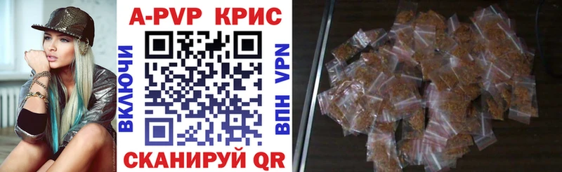 A PVP Crystall  Алейск 