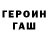 Героин хмурый Mithry Mate