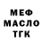 МЕФ мука albar 05