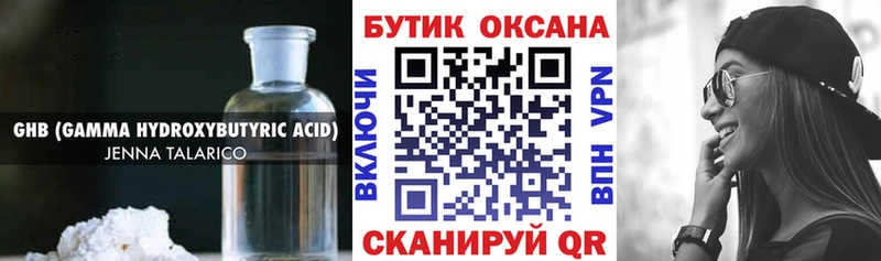 Бутират BDO 33%  Алейск 
