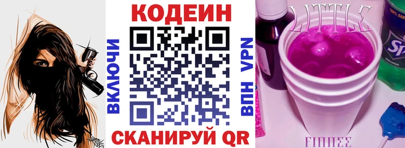 ссылка на мегу   Алейск  Codein напиток Lean (лин)  где купить наркоту 