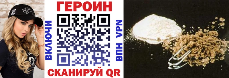 купить наркотики сайты  Алейск  Героин белый 