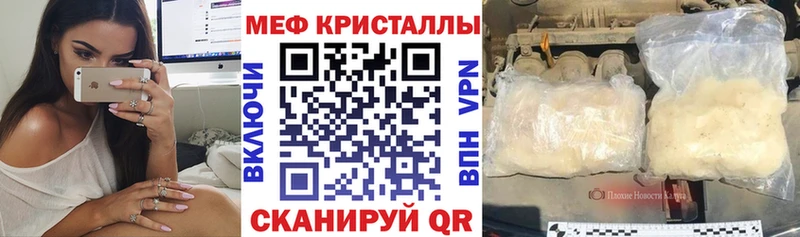 как найти закладки  Алейск  МЯУ-МЯУ 4 MMC 