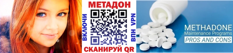 Метадон белоснежный  Алейск 