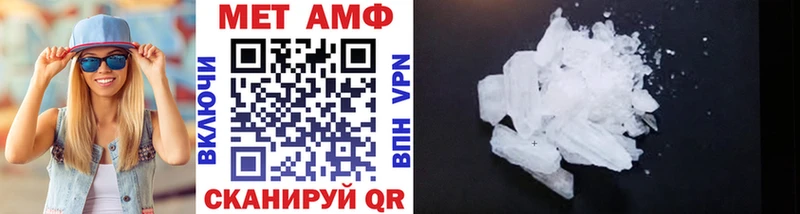 Метамфетамин пудра  Алейск 